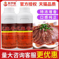 New Roman sesame oil flavor Edible special blend sesame oil thick sesame oil hot pot oil dish braised vegetables cold dishes enhance flavor