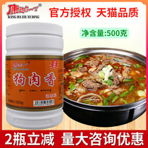 Condar A ding dog meat spice Commercial dog meat hot pot Dog meat pot through the bone flavoring powder seasoning