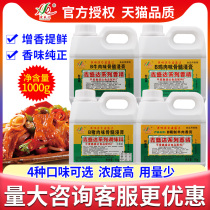 Xinshengda Pork chicken beef flavor bone marrow extract Refined lamb balm braised commercial flavor braised vegetable meat