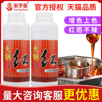 New Roman hot pot red oil Commercial color grading Edible red pigment Oily pepper Red oil grading redness is not spicy