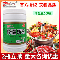 Condor a ding bone marrow soup king 500g pig and chicken bone soup soup soup treasure hot pot Malatang skewers big bone soup powder