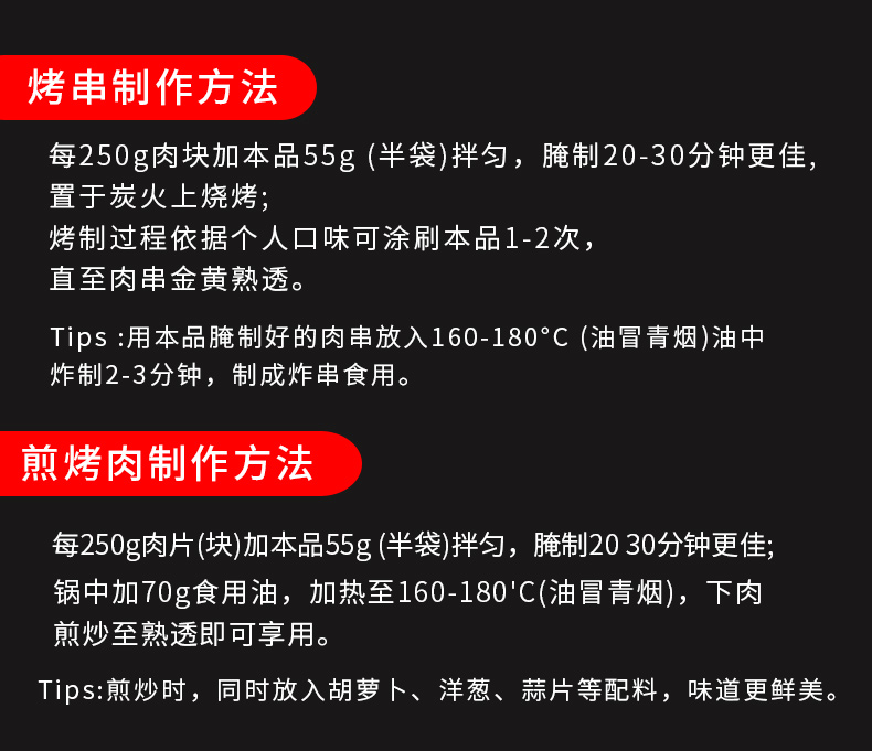 草原红太阳烧烤酱料撒料蘸料腌料刷料家用