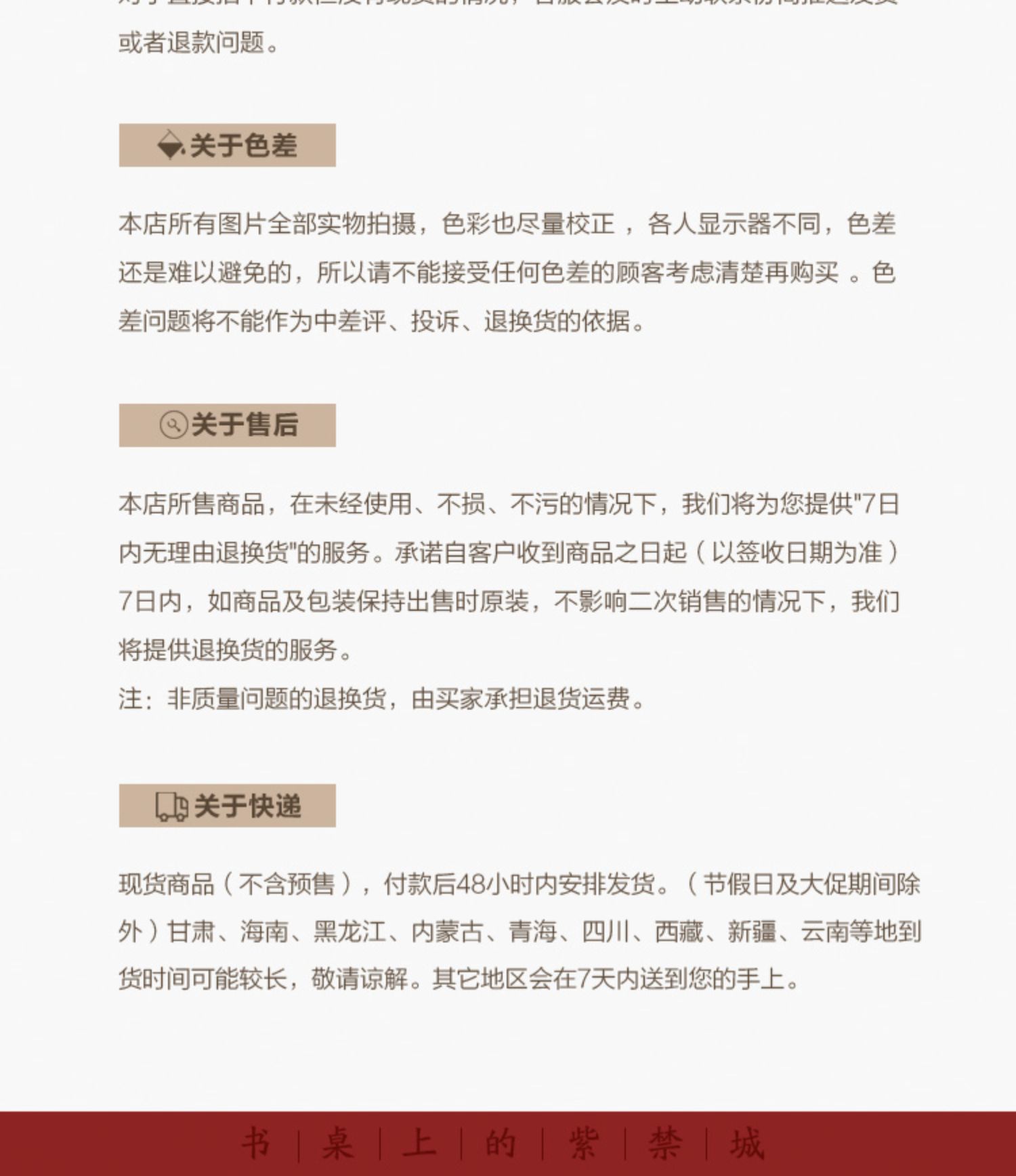 商品详情图