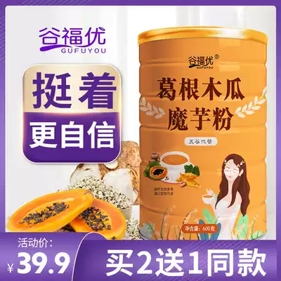 Pueraria lobata papaya konjac powder Pueraria root powder grains low meal replacement Porridge fat card satiated food brewing beverage nutrition breakfast