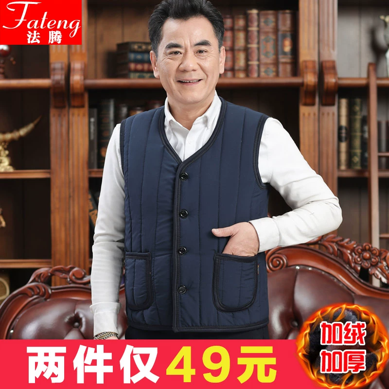 Áo vest mùa đông của cha cộng với áo nhung dày làm ấm áo cotton nam trung niên áo ghi lê nam trung niên và người cao tuổi - Áo vest cotton