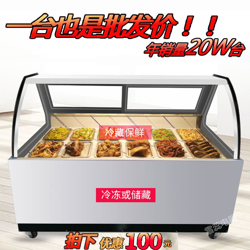 Snow Mens Brine Vegetable Cold Vegetable Display Cabinet Refrigerated Cabinet Freshness Cabinet Commercial Point Vegetable Cabinet Zhou Black Duck Freezer Duck Neck Cooked Food Cabinet