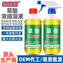 Oxalic acid concentrated solution to remove yellow oxalic acid cleaner for ceramic tiles high concentration toilet toilet floor descaling and cleaning