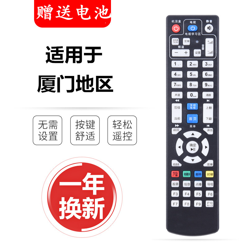 Original dress quality Xiamen Guangteleu Remote control BTN Guanggrid Road Xiamen Guangelectric onboard box remote control