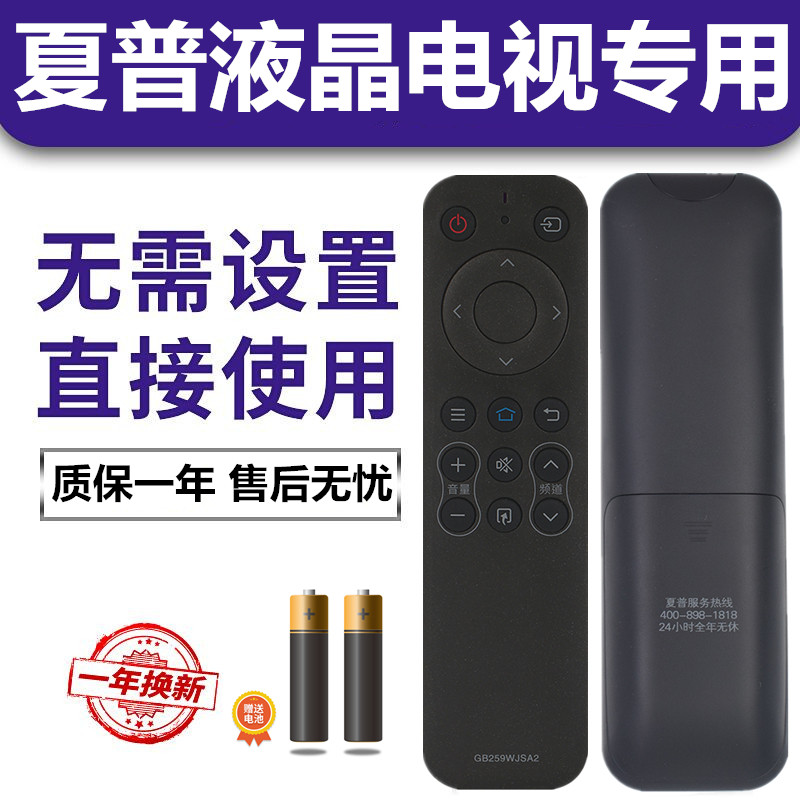 Original fit Sharp TV remote control GB259WJSA2 LCD-50 60 70MY5100A 45TX3000A