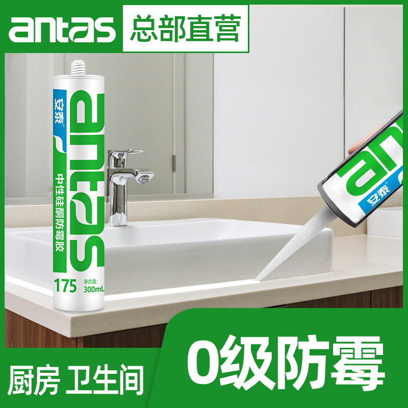 Antai 175 glass rubber waterproof and mildew-proof sealing toilet kitchen Dressing Room Washbasin Seal Edge White Mildew Resistant