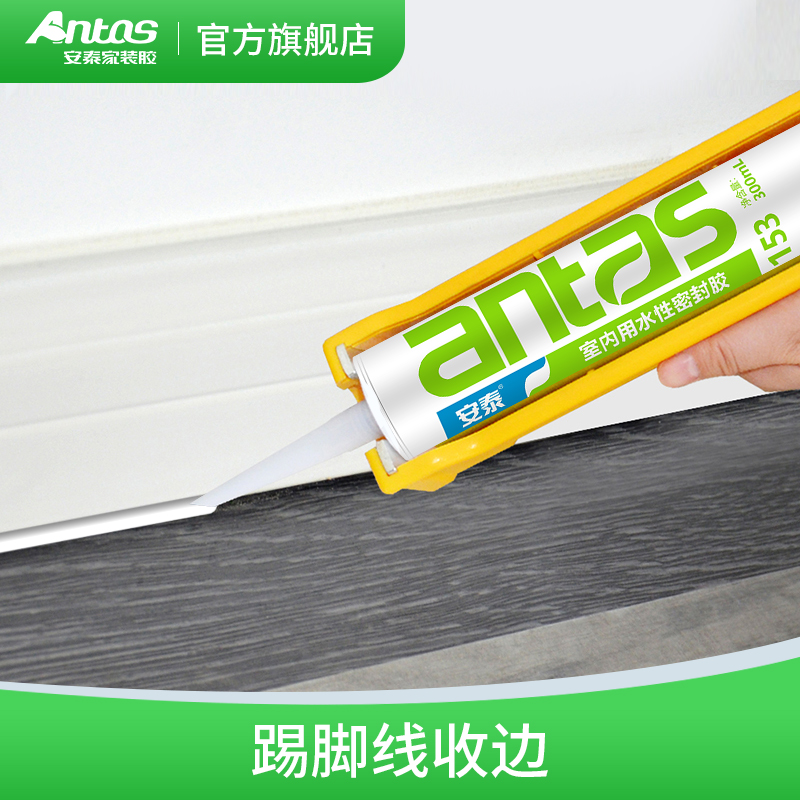 Antai 153 glass rubber skirting board closed side rubber sealing edge home kitchen beautiful edge waterproof white water sealant