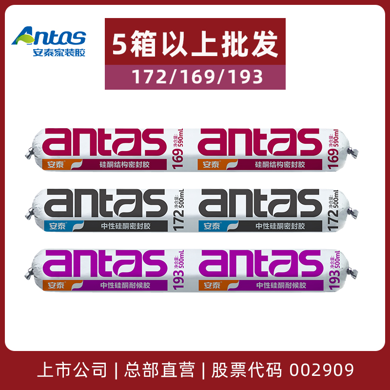 Antai 193 Glass Glue Weatherproof Glue 172 Neutral Silicone Sealant 171 Curtain Wall Construction 169 Structural Glue Silicone Gel