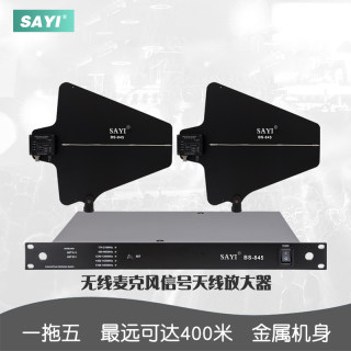 无线麦克风专业指向性天线放大器校园舞台演出U段话筒信号增强器