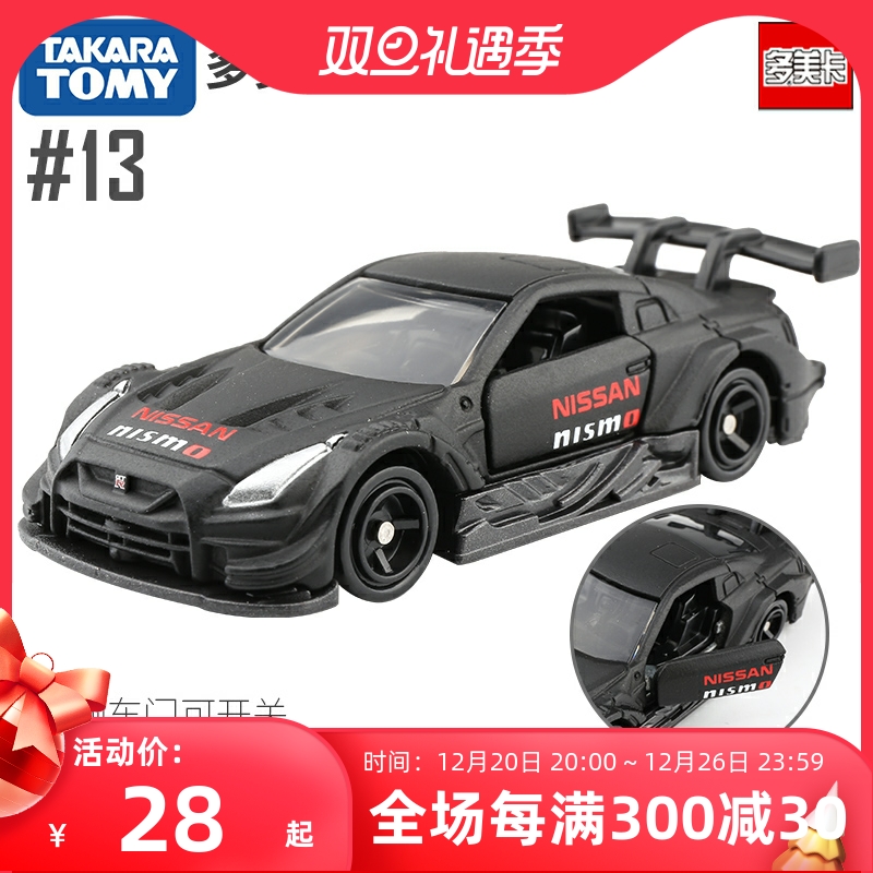 Tomy Domeca alloy car No. 13 Nissan Nissan GTR sports car boy car model toy 102618