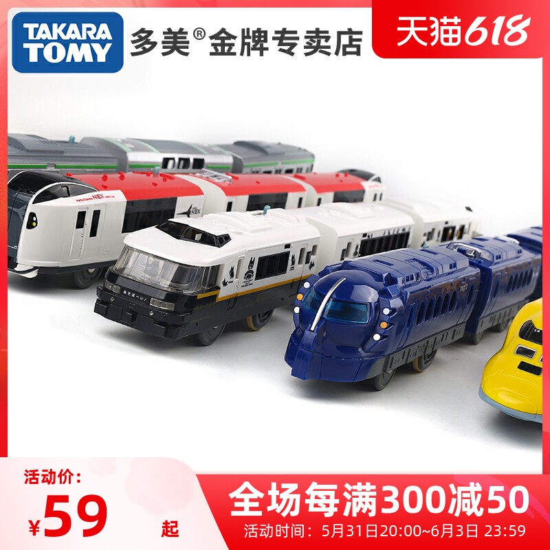 Japan TOMY Kapule Road electric train track set high speed rail Shinkansen children's boy toy