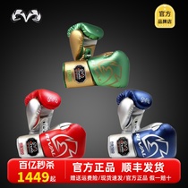 RIVAL RS100 PROFESSIONAL SPARRIN Sanda Muay Thai practical sparring training boxing gloves