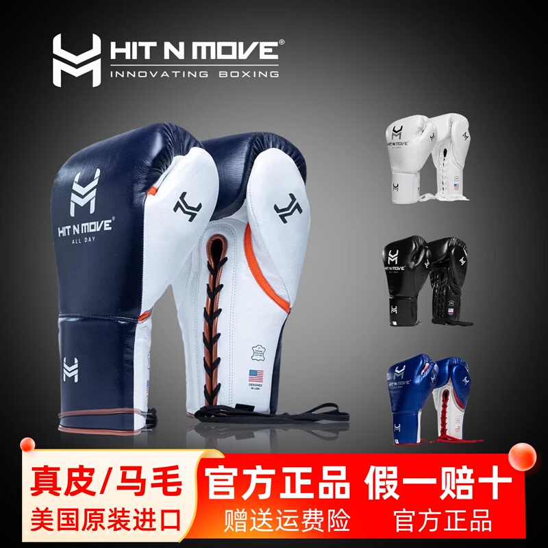 Hit N Move Horsehair Training Fighting Gloves Imported from the United States, Genuine Leather Boxing Gloves for Training and Actual Combat Hit N Move Horsehair Training Fighting Gloves Imported from the United States, Genuine Leather Boxing Gloves for Training and Actual Combat