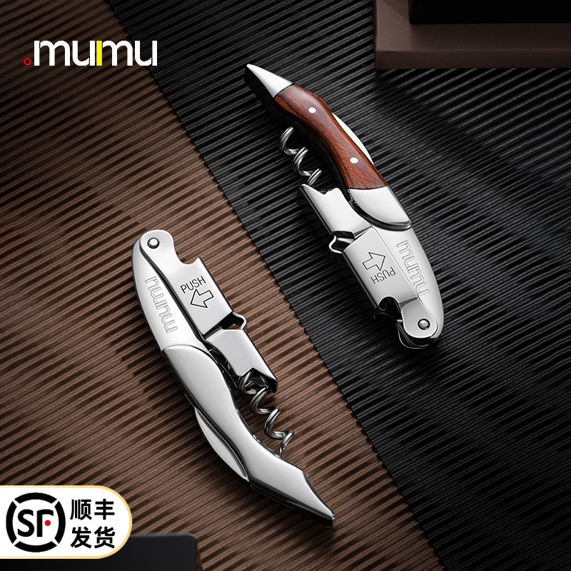 mumu stainless steel multifunction open red wine bottle opener home seahorse knife wine openers bottle opener-Taobao