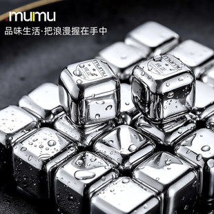 mumu Genuine food grade 304 stainless steel ice cubes home metal ice winestone 316L ice -grained whiskey ice hockey