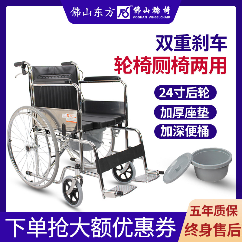 Foshan Oriental sitting wheelchair for elderly people with physical and mental disabilities The pregnant woman is able to fold the mobile toilet to push the adult scooter FS609U