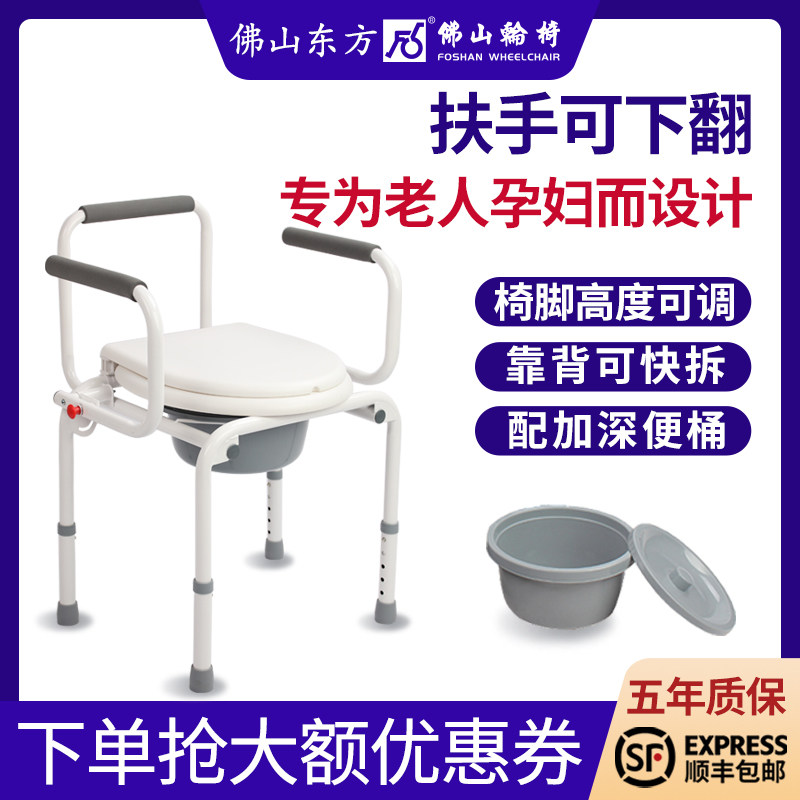 Foshan Oriental elderly person sits in a chair pregnant woman reinforced anti - slip band armrest can fold household bath chair FS 813