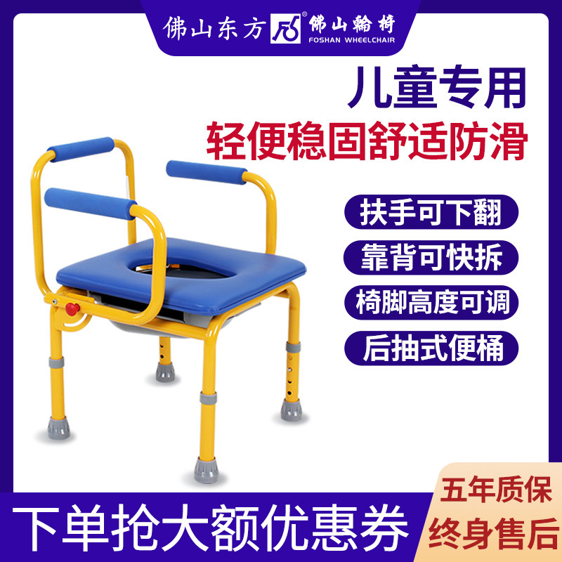 Foshan Oriental Children Seated chair for physical and mental disabilities Anti-slip reinforcement of the large toilet Activities armrest Home Toilet Chair Squatting Pan