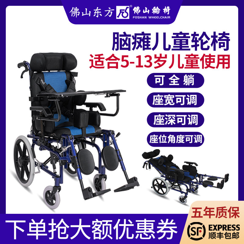 Foshan Oriental Cerebral Palsy Child Wheelchair Old paralysed High backrest Lying-In-Bed Folding Hand-Pushing Adult Scooter FS958L