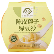 Naturally Good Fruit Tangerine Peel Lotus Seed and Mung Bean Paste 1188g Refreshing Summer Soft and Glutinous Gourmet Breakfast Meal Replacement Ready to Eat