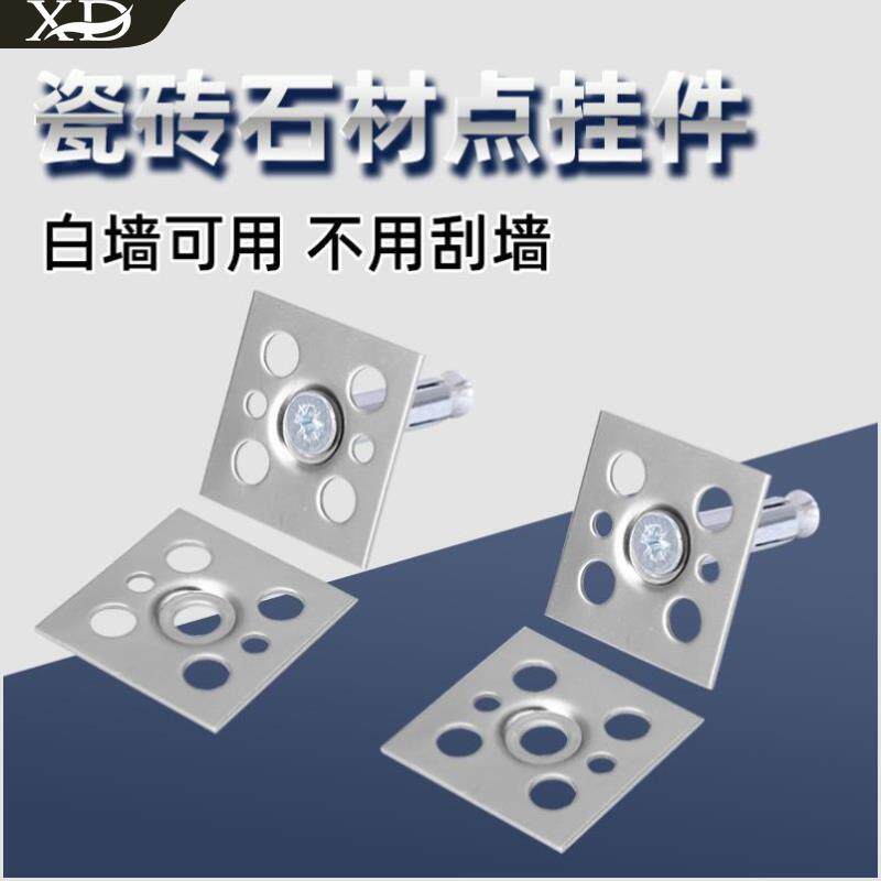 Suspended background wall dry hanging hardware accessories tile fixed anti-falling rock plate point hanging iron hook buckle stone brick
