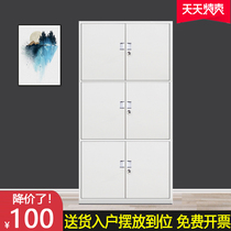 Three-section filing cabinet Office lockable information cabinet Financial certificate filing cabinet Bookcase storage iron cabinet Low cabinet