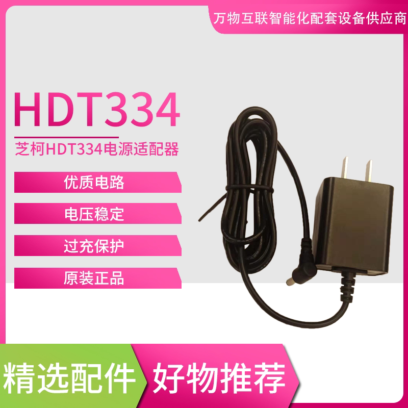 Zhike HDT334 Portable Printer Power Adapter Charger Accessories