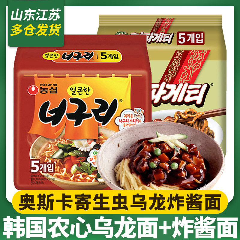 South Korea Imports farm-heart parasites with the same Fried Sauce Noodle small raccoon Urron Noodle Pouches Instant-Instant Pull-Foam Noodles