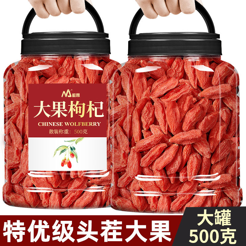 Wolfberry large grain Chinese wolfberry Ningxia special grade Zhengzong Zhongning red wolfberry tea maker Kidney Gou and Qi 500g