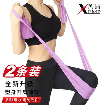 Gold coin exchange fitness extension belt yoga elastic belt men and women pull belt practice back open shoulder beginner shoulder