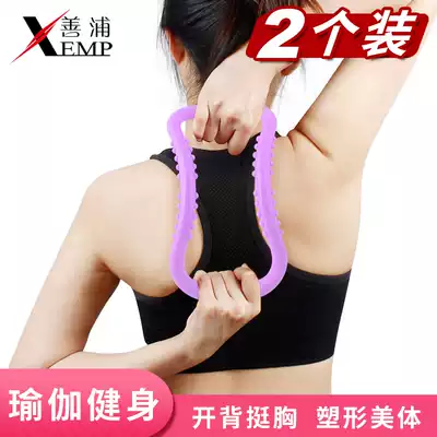 Gold coin exchange Yoga ring Yoga ring Shoulder opening artifact Back opening beauty back Pilates practice shoulder and neck fitness magic ring