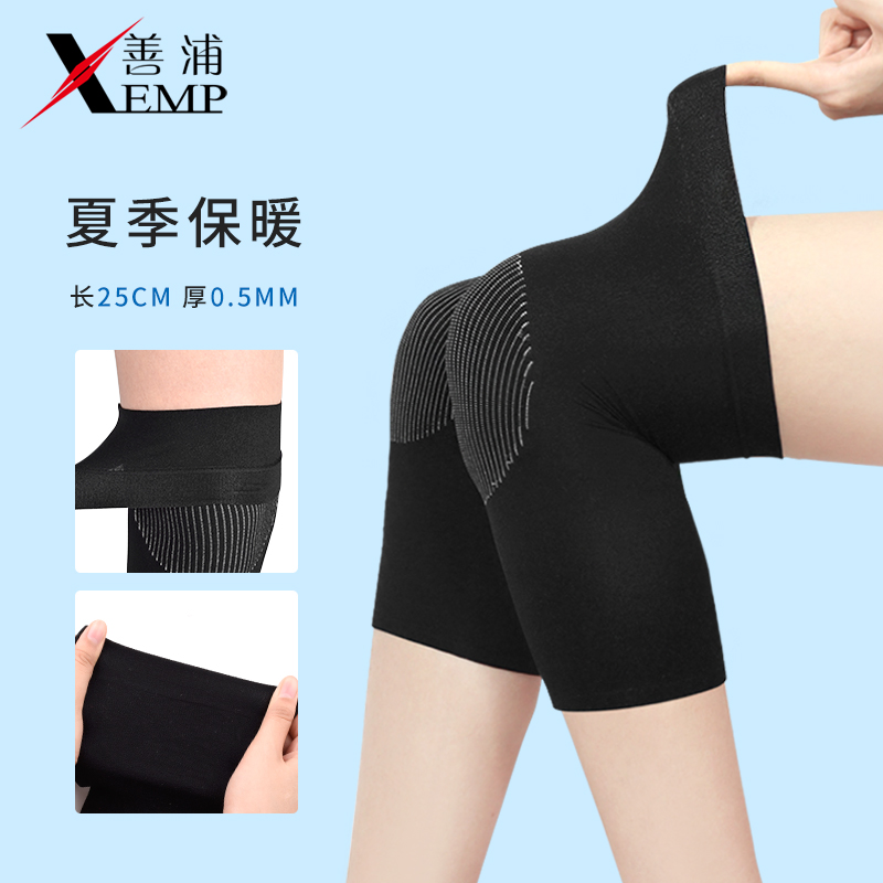 Knee cover sheath cold self-heating men and women paint joint warm old cold legs air conditioning summer incognito ultra-thin section