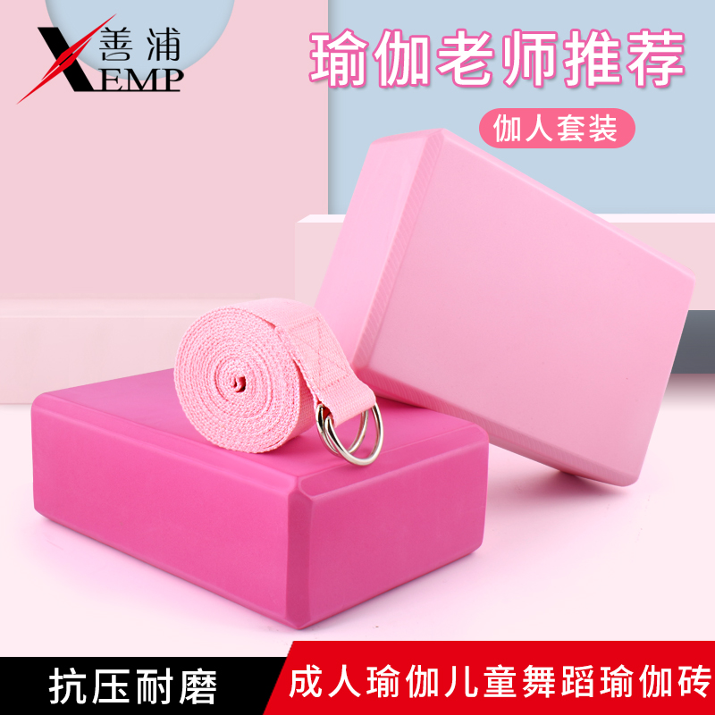 Yoga brick female high density children dance practice tool dance dedicated leg brick foam brick