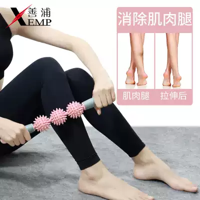 Gold rush coin exchange Muscle massage Mace roller stick Leg relaxation Fascia stick Hedgehog ball Calf muscle relaxation