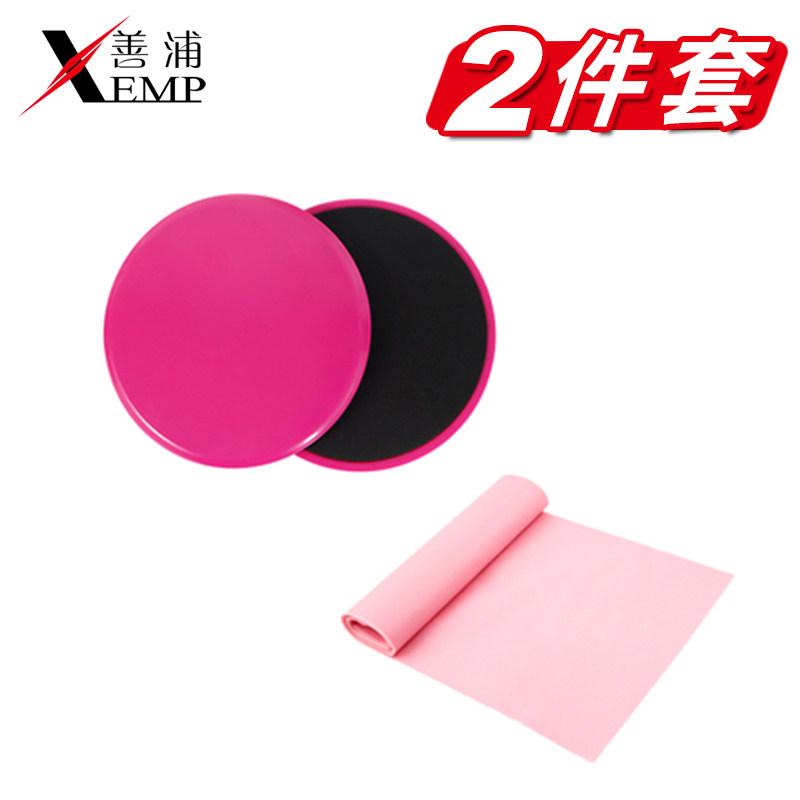 Gold coin exchange Vest line Training equipment Home sports sliding board Pilates sliding plate Yoga abs