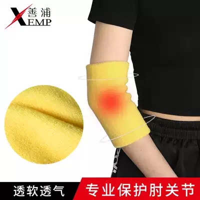 Arm guard elbow cover to keep warm joint sports elbow cover for men and women arm protection Arm protection cover Basketball fitness cold protection