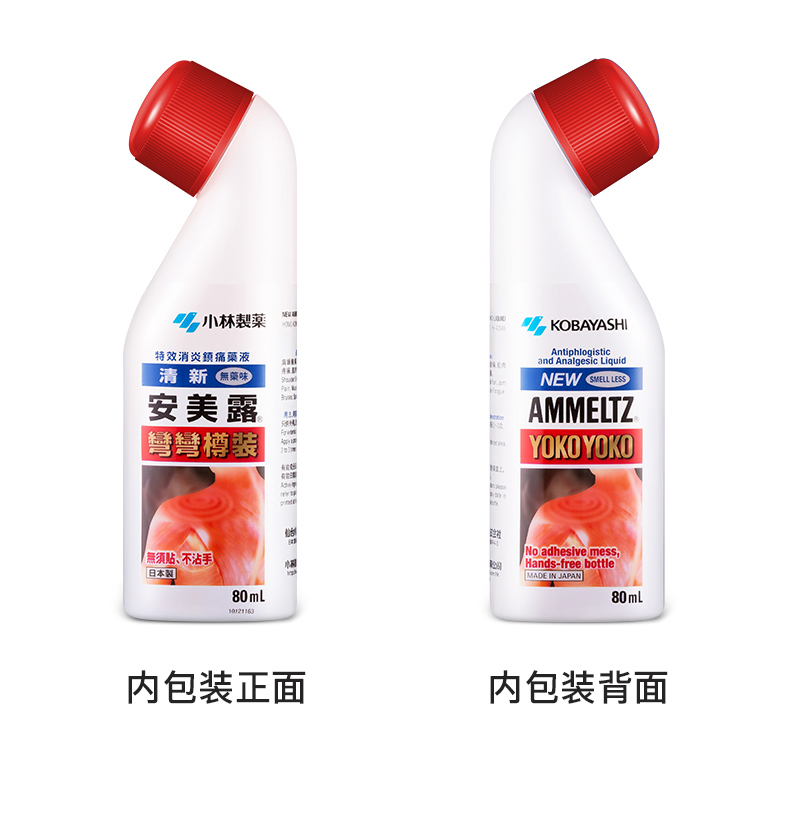 日本进口 小林制药 安美露止痛涂抹液 80ml 图12