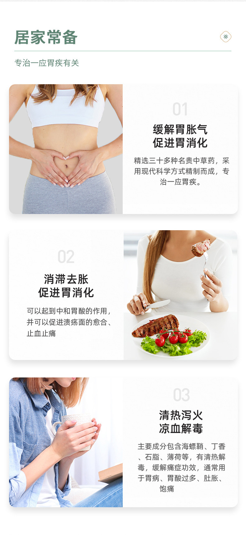 香港产 蚬壳胃散 60g/罐 专治胃病/反酸/胀气等 图4