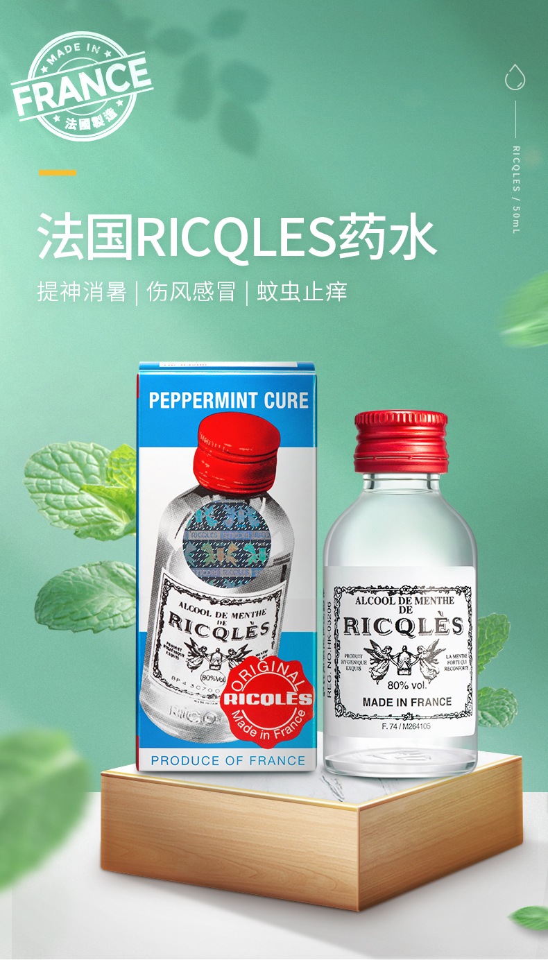 法国 RICQLES 双飞人 爽水 （港版）50mL*2件 双重优惠折后￥66.05包邮包税