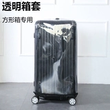 Спортивный чемодан, прозрачный защитный чехол, коробка, увеличенная толщина, 30 дюймов