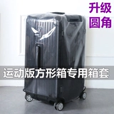 Спортивный чемодан, прозрачный защитный чехол, коробка, увеличенная толщина, 30 дюймов