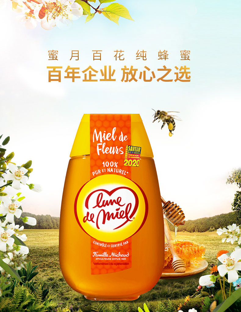 法国进口 Lune de miel 蜜月 无添加百花蜜 蜂蜜 便携挤压瓶装 500g*3件 双重优惠折后￥109包邮包税