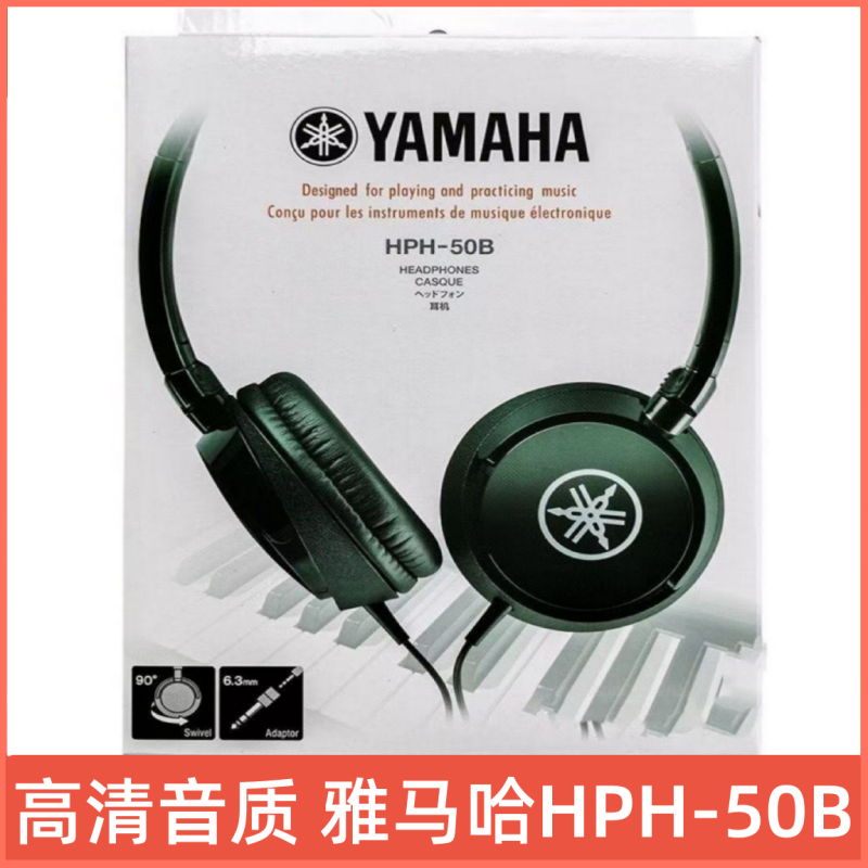 Japan Yamaha Hph-50 Electric Piano Keyboard Recording Closed-Back Monitor Headphones Japan Yamaha Hph-50 Electric Piano Keyboard Recording Closed-Back Monitor Headphones