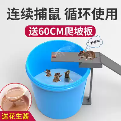 Special bucket rat catcher Household artifact Trap tremolo tool Homemade trap Rat trap Simple trap trap trap trap trap trap trap trap trap trap trap