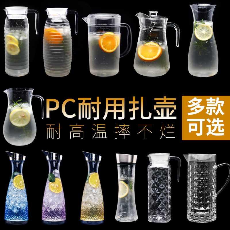 Acrylic plunge into pot kettle plastic kettle large capacity high temperature resistant household cool kettle cup storage bottle juice maker