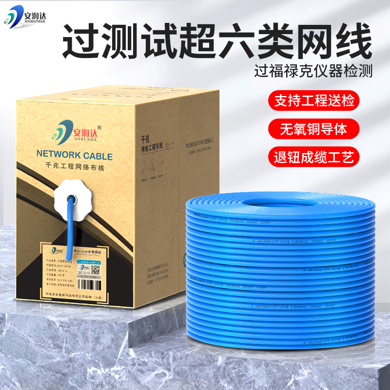 Pure copper over detection of six types of network wire one thousand trillion engineering broadband network route home CAT6 oxygen-free copper 300 m whole box